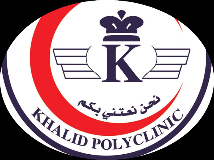 عيادات خالد التخصصية - عيادات في مأدبا