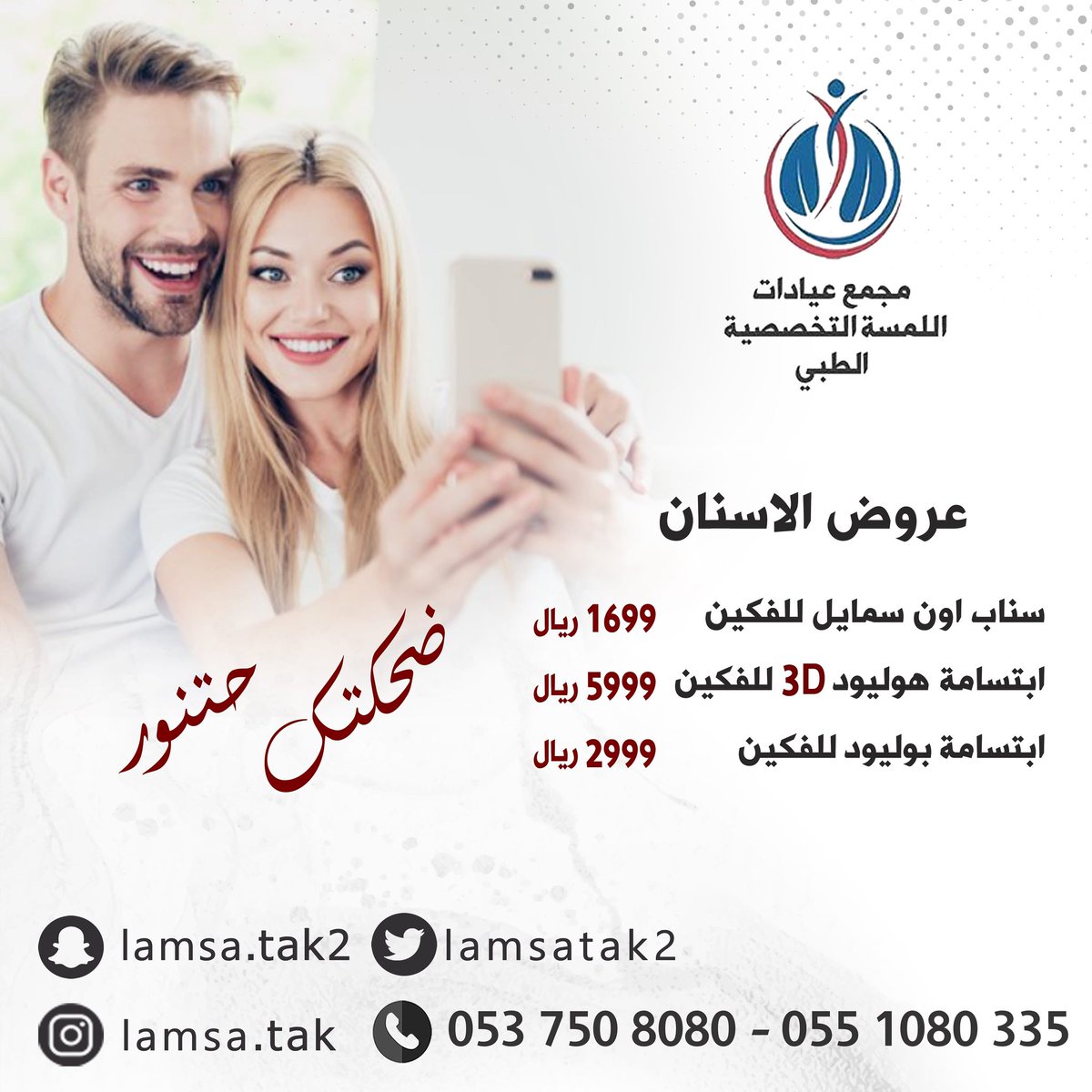 عيادات لمسة حب التخصصية - عيادات في المنيا