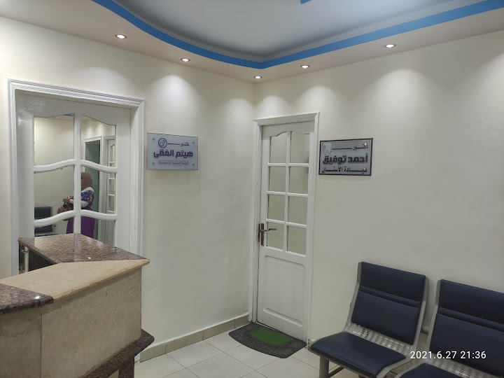 عيادات مركز الحكمه التخصصيه جلديه وتناسليه د هيثم الفقي - عيادات جلدية في بورسعيد