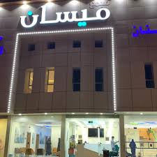 عيادات ميسان الشفا - زراعة الشعر في الرياض