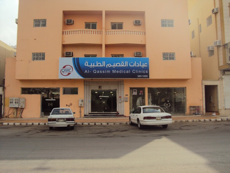 عيادات ميسان الطبية - عيادات جلدية في القصيم