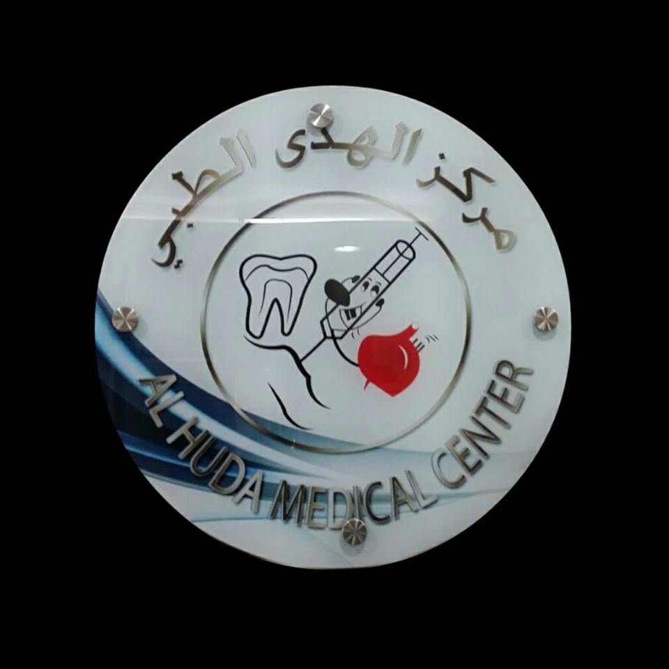 عيادات نادي السباق الطبية (طب عام _إسعاف و طوارئ) - عيادات في عمّان