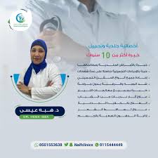 عيادات نايف - عيادات في الخرج