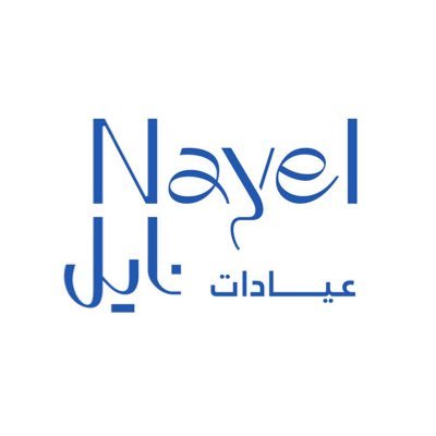 عيادات نيل هيلث الاسماعيلية - عيادات في الإسماعيلية