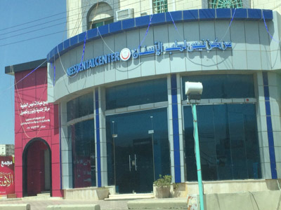 عيادات نيس الباحه - مراكز طبية في الباحة