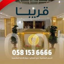 عيادات رويال للأسنان و الجلدية - عيادات في الشرقية