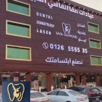 عيادات صفا الماسي - زراعة الشعر في مكة المكرمة