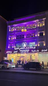 عيادات صفا الماسي الطبية الطائف - زراعة الشعر في الطائف