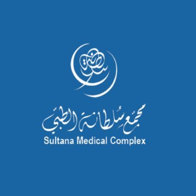 عيادات سلطانة الطبية - عيادات في المدينة المنورة