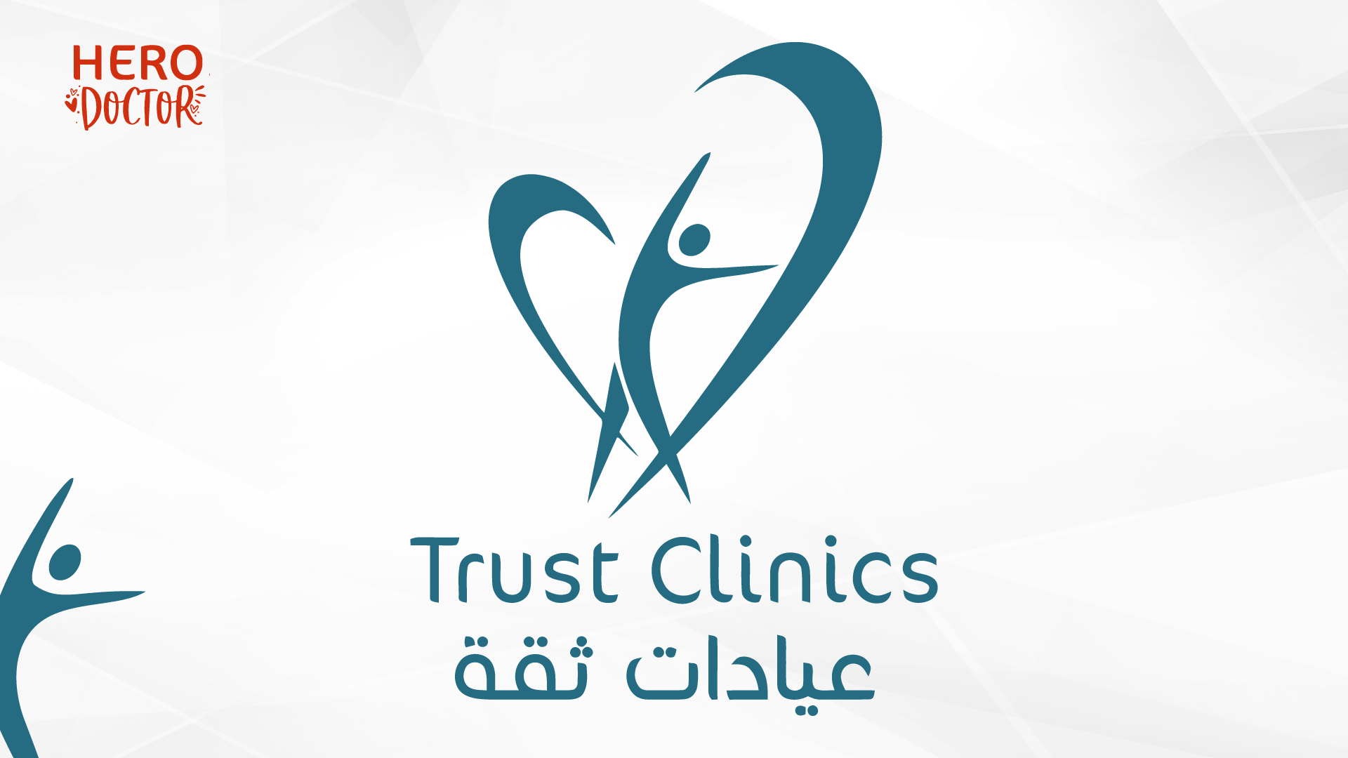 عيادات تراست التخصصية trust clinics - عيادات في جنوب سيناء