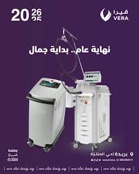 عيادات ڤيرا - عيادات في القصيم