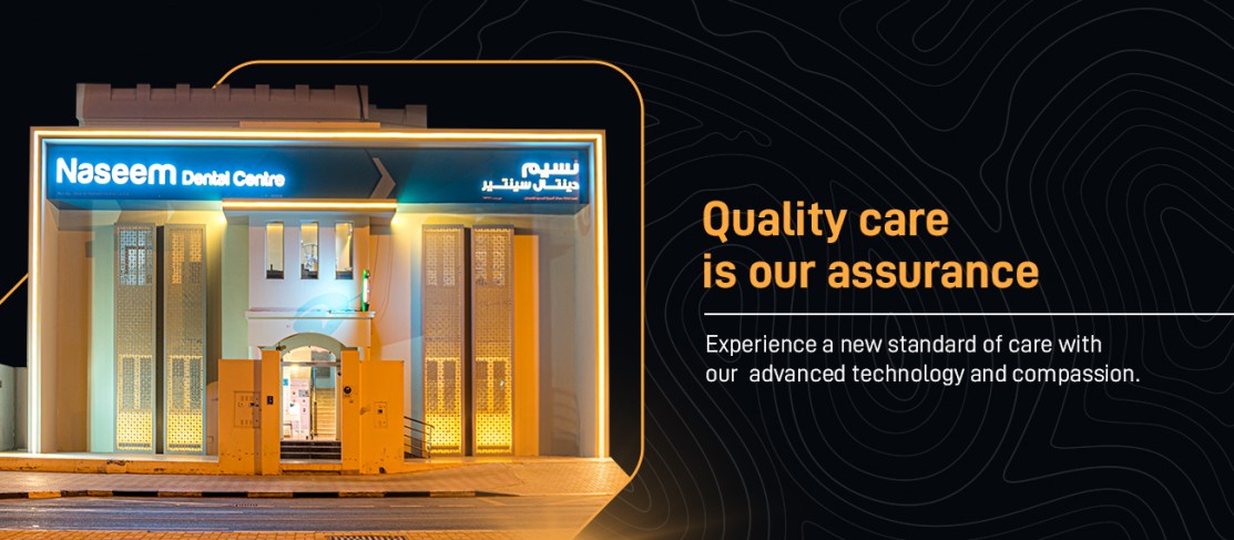 عياده الاسنان نسيم - عيادات أسنان في الريان