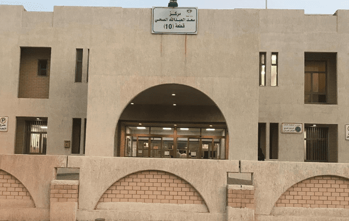 عياده العيون سعدالعبدالله ق ١٠ - مراكز طبية في الجهراء