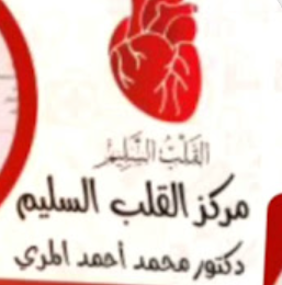 عياده الدكتور محمد المري - عيادات في الإسماعيلية