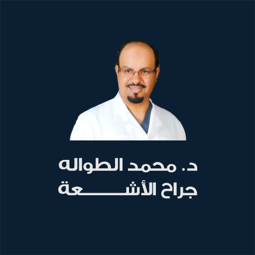 عياده الدكتور محمد الشمري للامراض الجلديه - عيادات جلدية في بابل