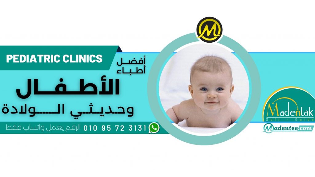 عياده دخالد عبد الحميدالبنا المنتزه اول الزقازيق - عيادات في الزقازيق