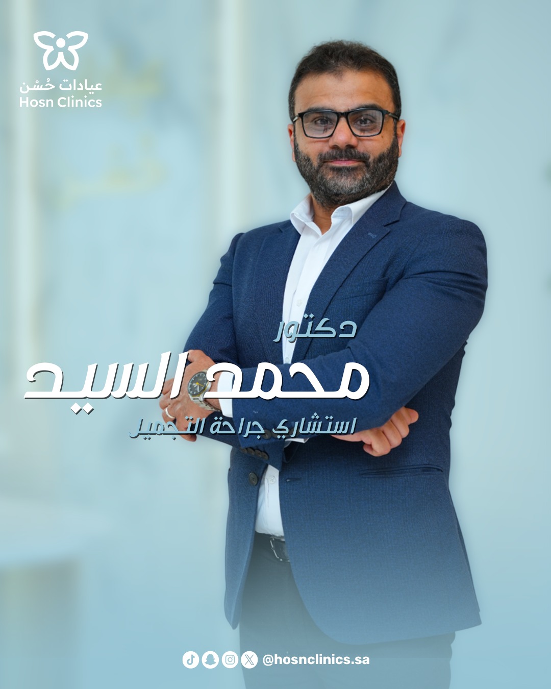 عياده دكتور محمد السيد حسيني - عيادات في الشرقية