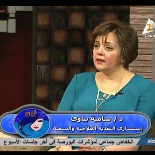 عياده دكتوره حوراء الصراف - عيادات في المثنى