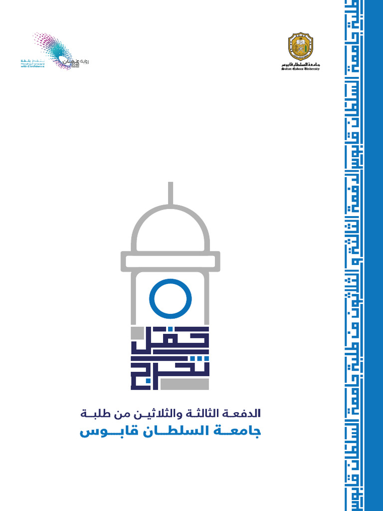 عياده فارس التوبي التمريضيه - مراكز طبية في المثنى