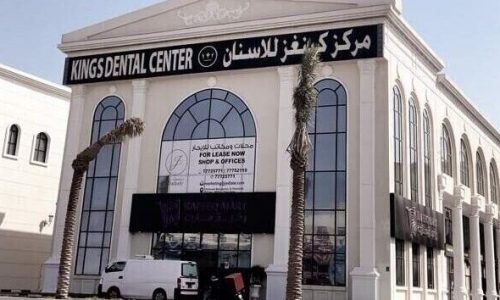 عياده كينزا ام صلال - عيادات في أم صلال