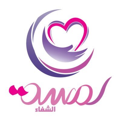 عياده لمسة الشفاء التمريضية - عيادات في القادسية