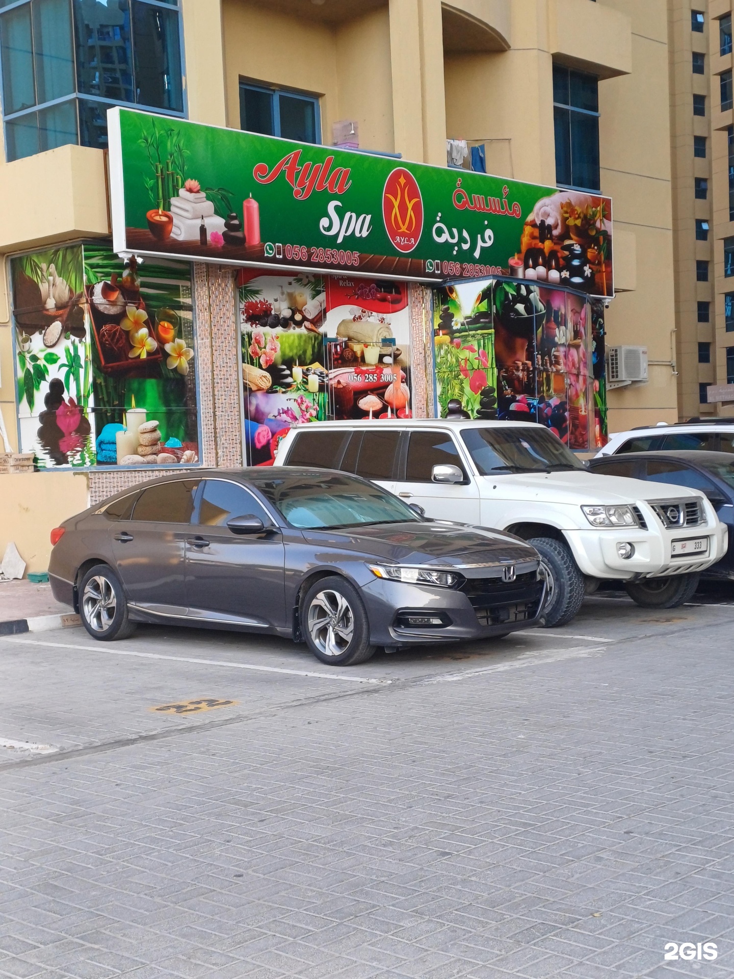 Ayla beauty center - مراكز تجميل في عجمان