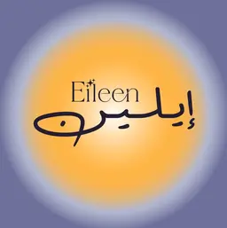 ايلين كافية - كافيهات في الطفيلة