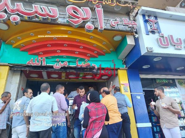 ايس كريم أبو سيد - حلويات في المنيا