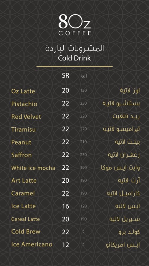 ايت اوز - كافيهات في الظهران