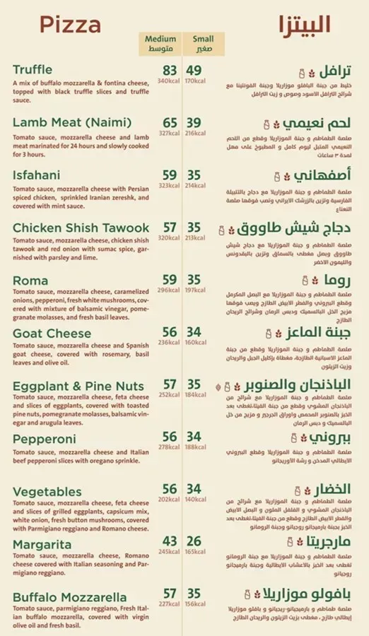 ايت بورشنز بيتزا - مطاعم في الشرقية