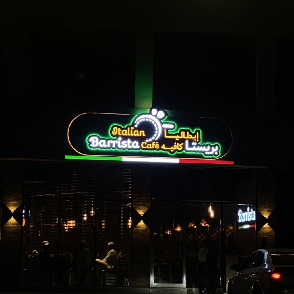 إيطاليا بريستا كافية - كافيهات في ظفار