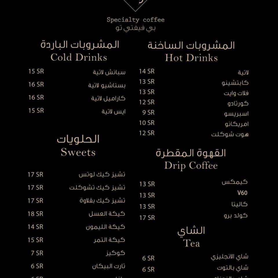 B52 قهوة مختصة - كافيهات في المجمعة