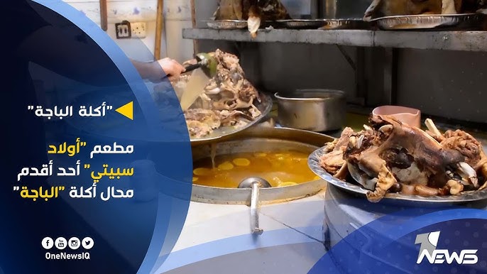 باچة اولاد سبيتي - مطاعم في ذي قار