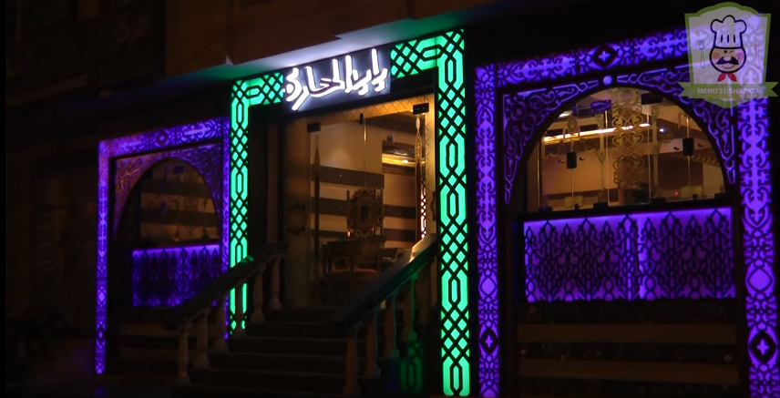 Bab elhara cafe - كافيهات في الزقازيق