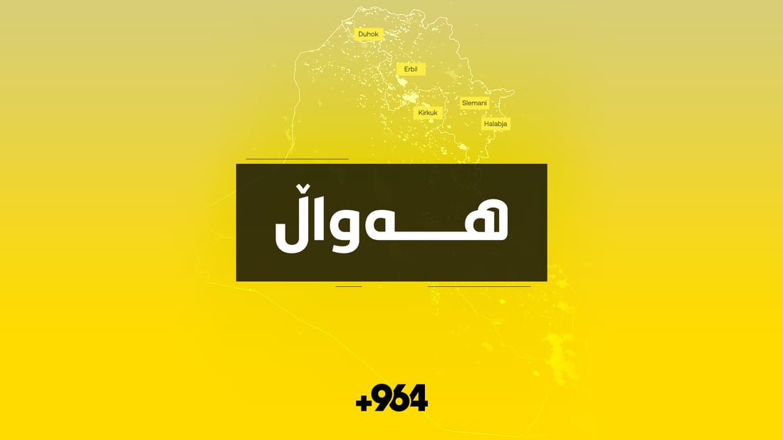 کەباب حەسەن - مطاعم في حلبجة
