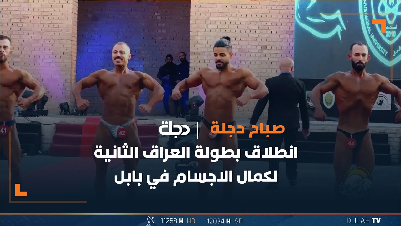 بابل سبورت لكمال الاجسام - صالات رياضية في بابل