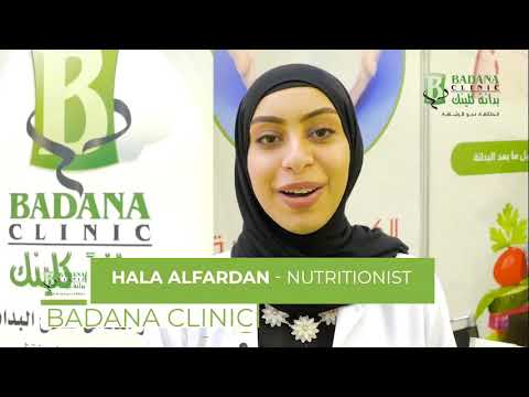 BADANA CLINIC - عيادات في محافظة المحرق