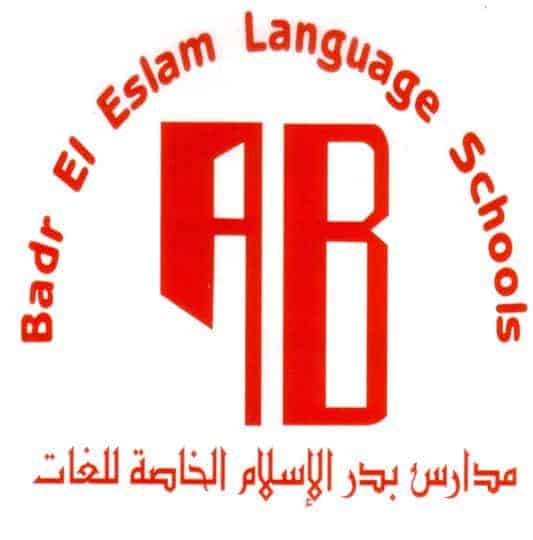 Badr Language School - مدارس في أسيوط