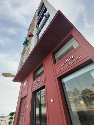 Baithans Furnished Apartments LLC - فنادق في عجمان