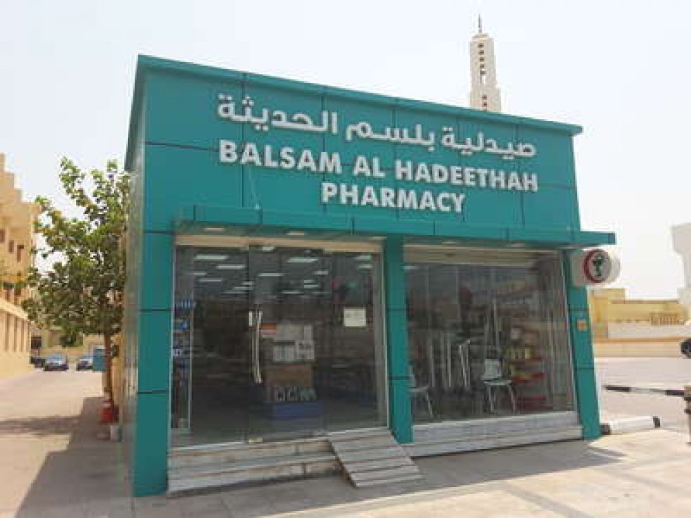 Balsam Al Hadeethah Pharmacy - Med7 - صيدليات في دبي