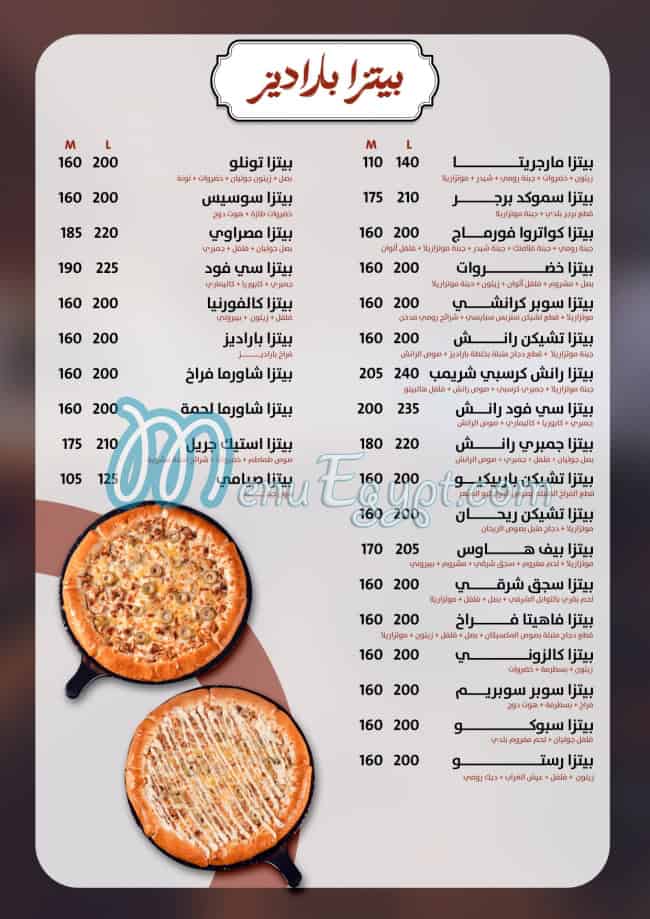 باراديز - مطاعم في الزقازيق