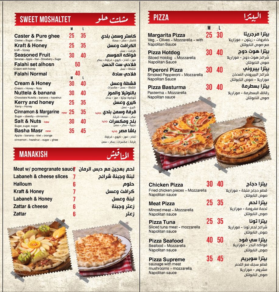 باشااا مصر Bashaa Masr ( كريب & بيتزا & مشاوي) - مطاعم في الإسماعيلية