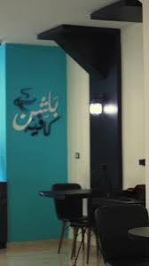 باشن كافيه - كافيهات في مأدبا