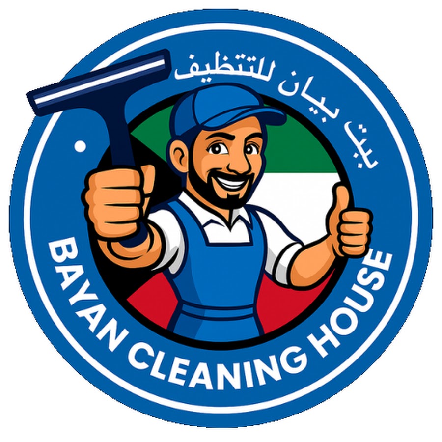 Bayan Cleaning House - شركات تنظيف في الفروانية