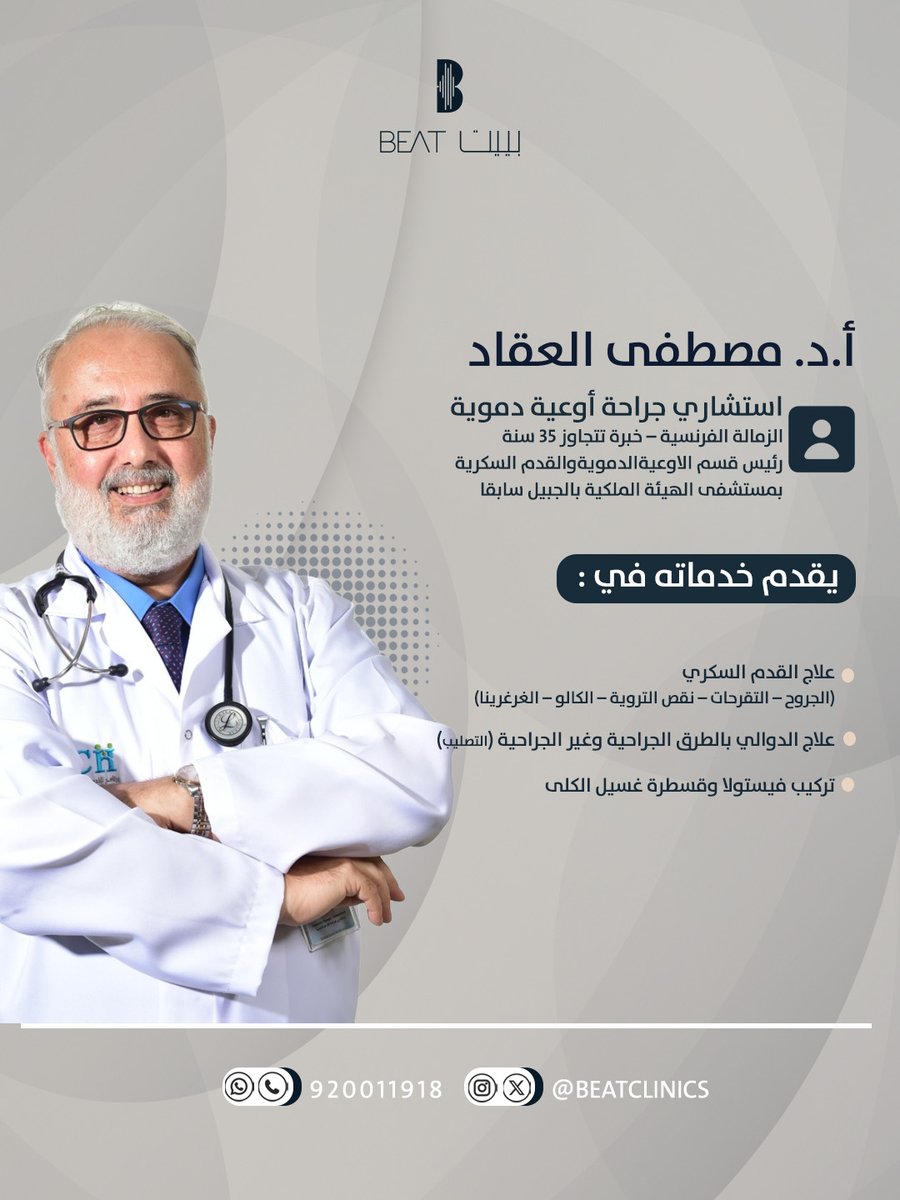 Beat Day Surgery & Medical Center - زراعة الشعر في المدينة المنورة