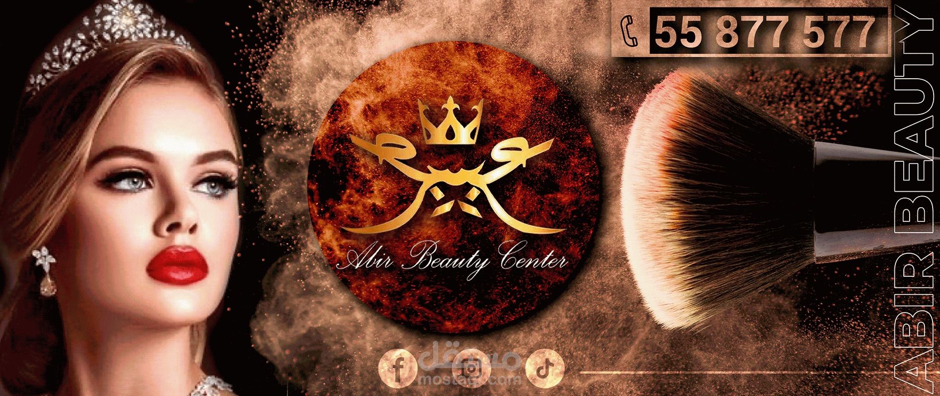 Beauty Center Jano - مراكز تجميل في الأقصر