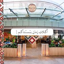 Beit Marzooq Restaurant - مطاعم في عمان