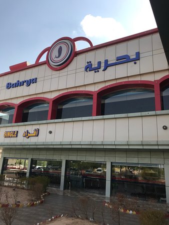 بحرية - مطاعم في الرياض