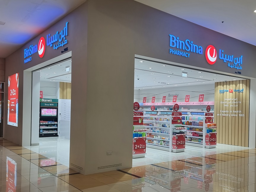 BinSina Pharmacy Al Barsha - صيدليات في دبي