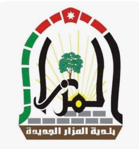 بلدية المزار الجنوبي - عيادات جلدية في الكرك